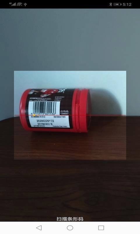 快码收银手机版图4