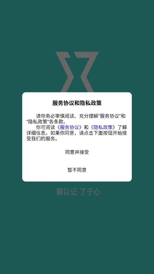 了了笔记安卓直装版图3