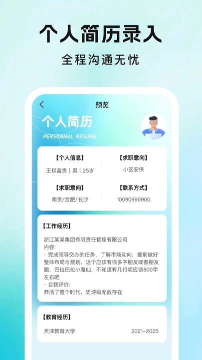 附近日结短工免费原版图2