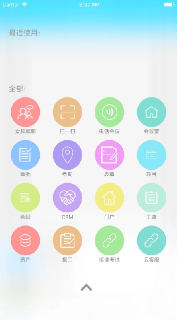 小秘中文版下载