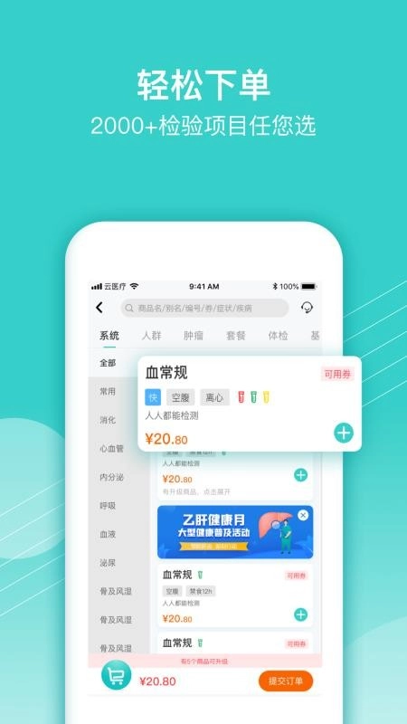 云医疗医生端原版图2