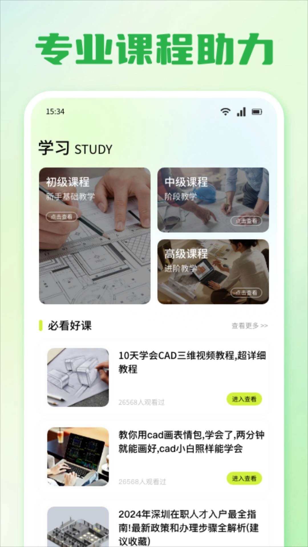 i好办上班记时手机版图3