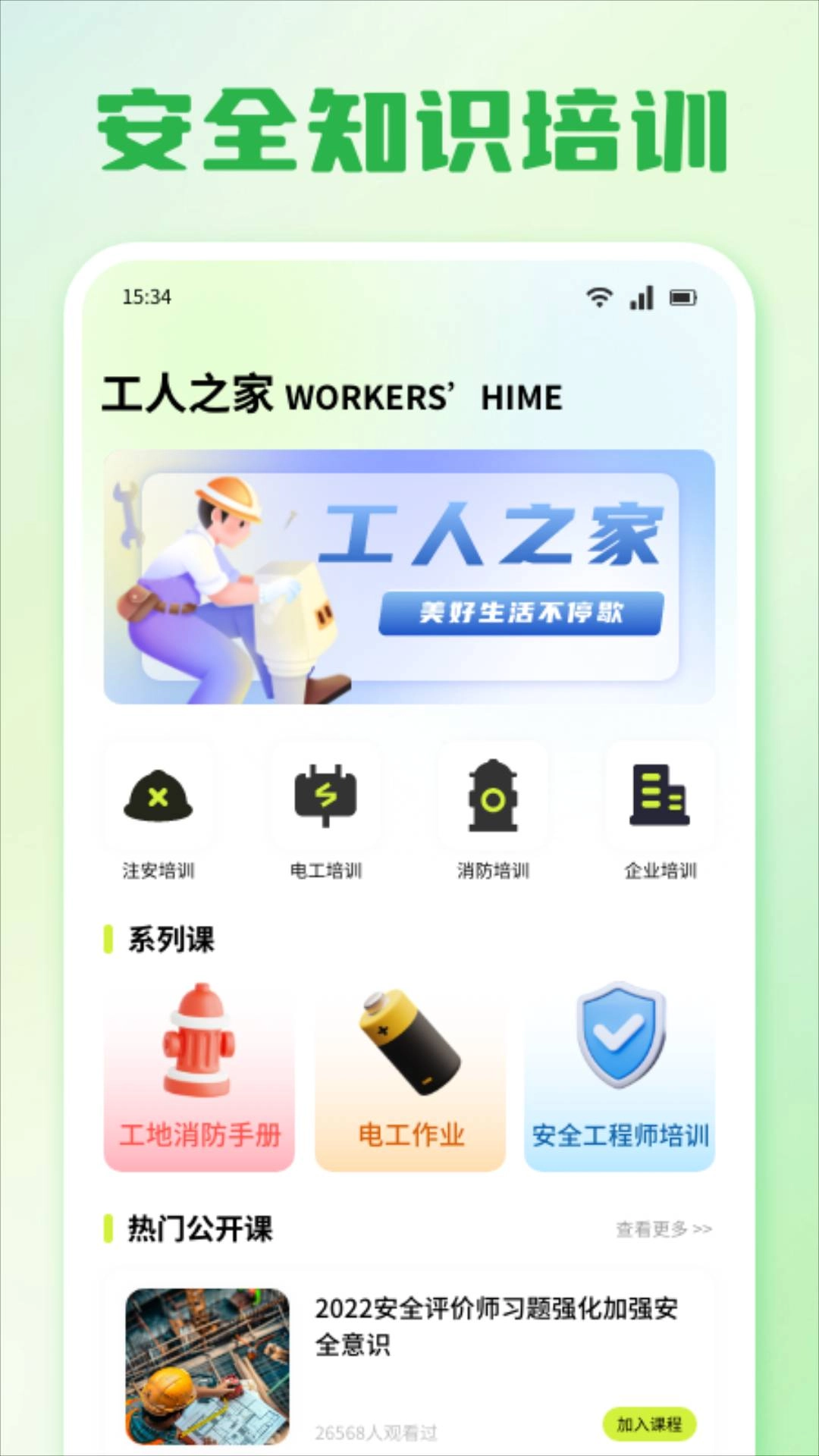 i好办上班记时手机版图4