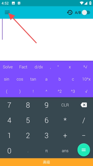 概率科学计算器app下载