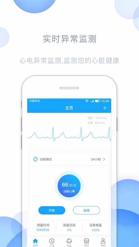 瑞尔安心官方最新版图3