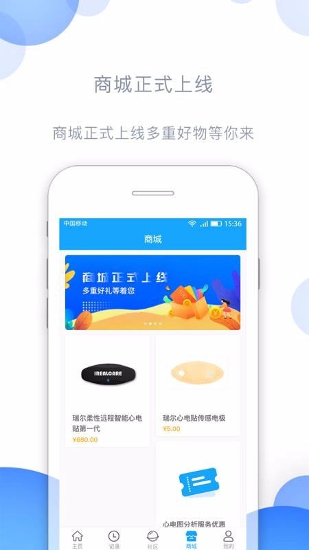 瑞尔安心官方最新版图4