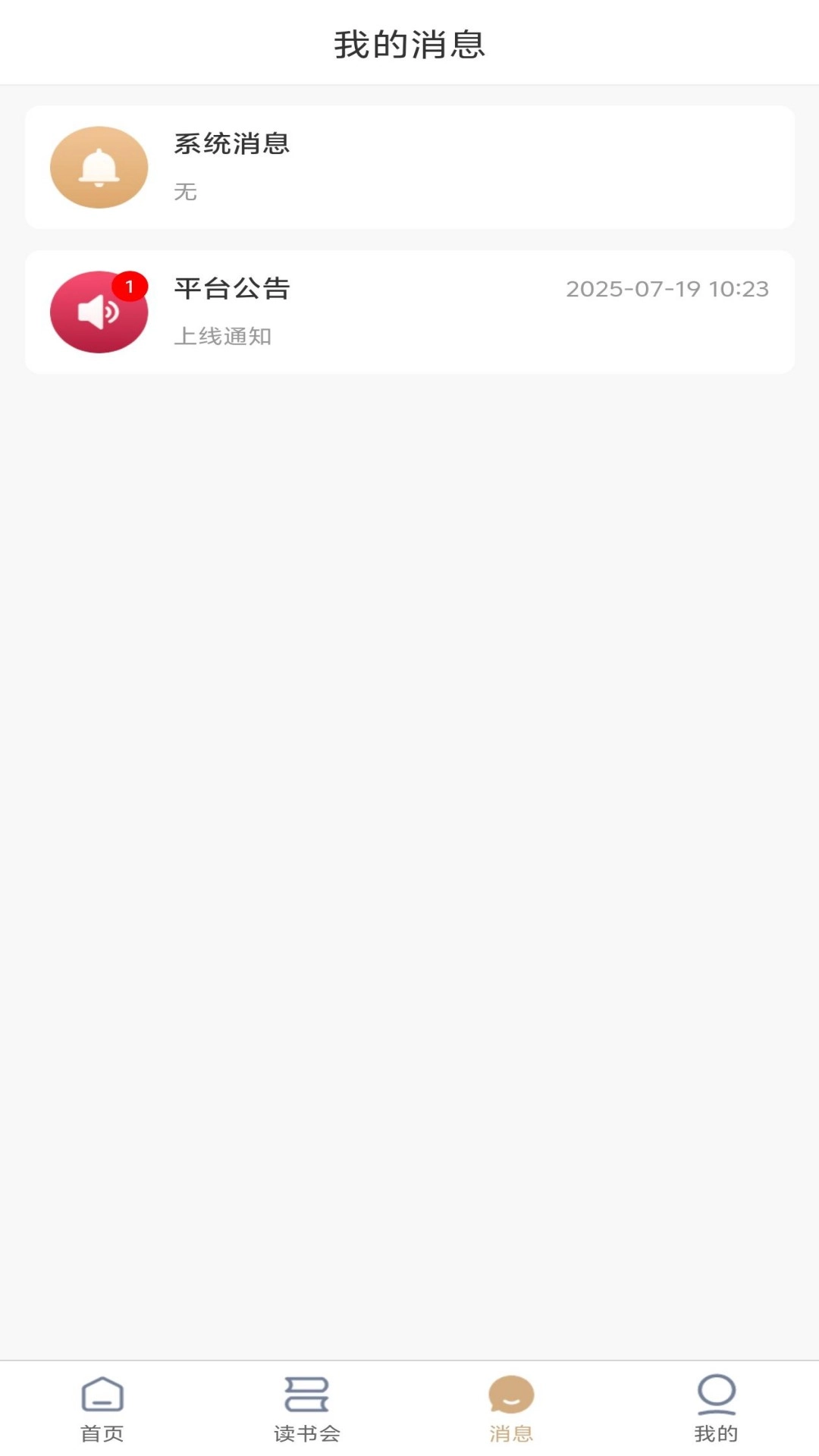 泌尿手术学习笔记手机正版图1