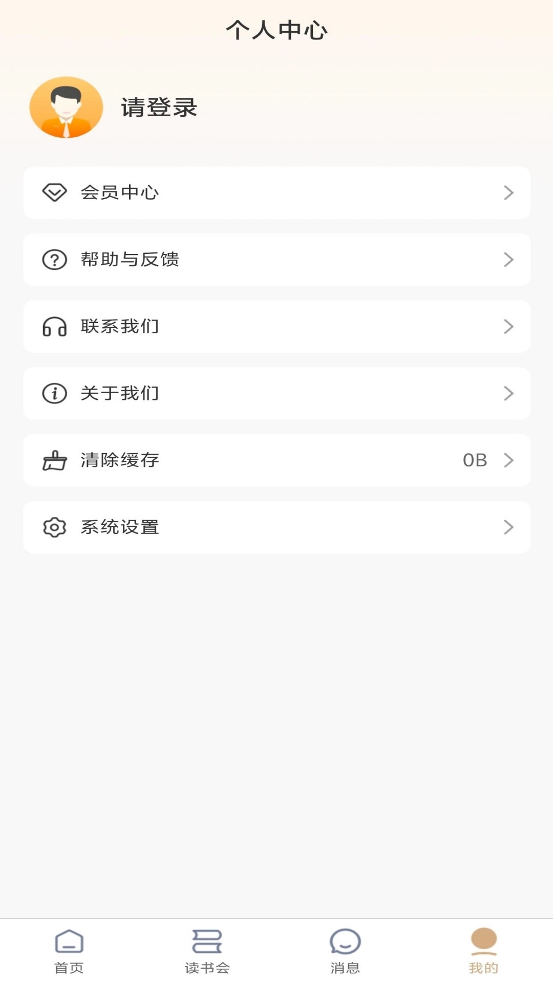 泌尿手术学习笔记手机正版图2