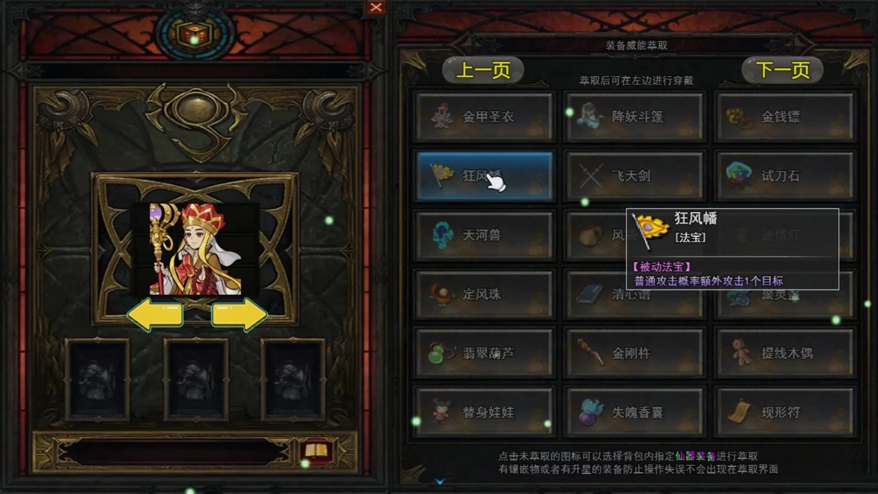 攻上凌霄宝殿图1