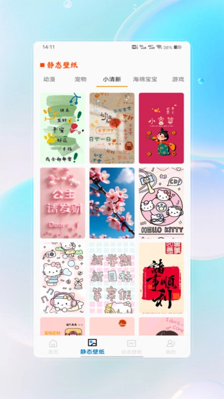 精灵墙纸手机正版图1