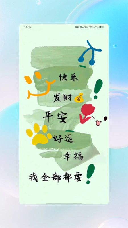 精灵墙纸手机正版图2