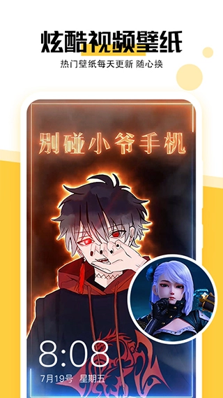 最美壁纸手机版图2