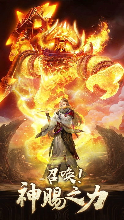 龙武安卓版图1
