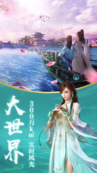 龙武安卓版图2