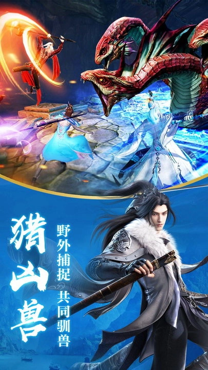龙武安卓版图3