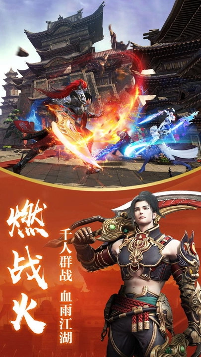 龙武安卓版图4