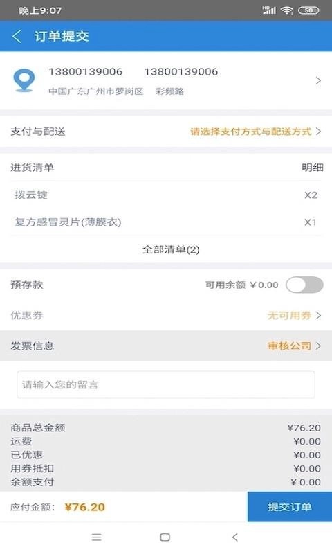 昆e药手机免费版图1