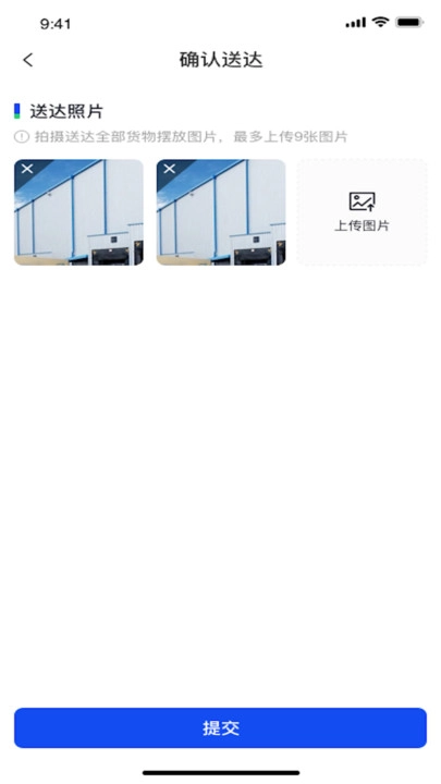 金灯塔物流正版图1
