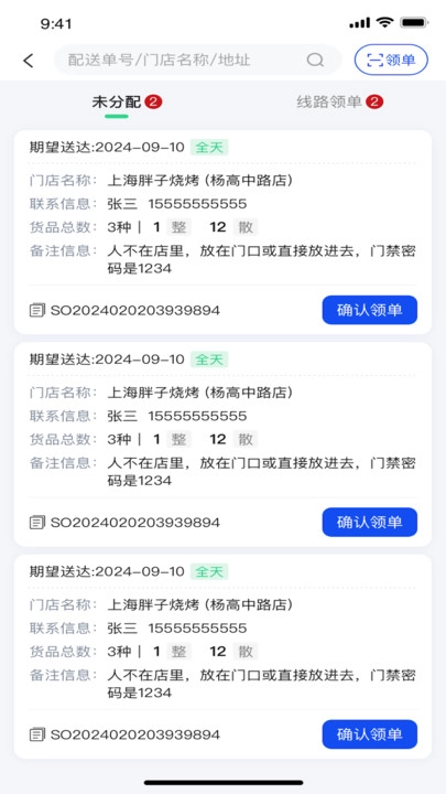 金灯塔物流正版图3