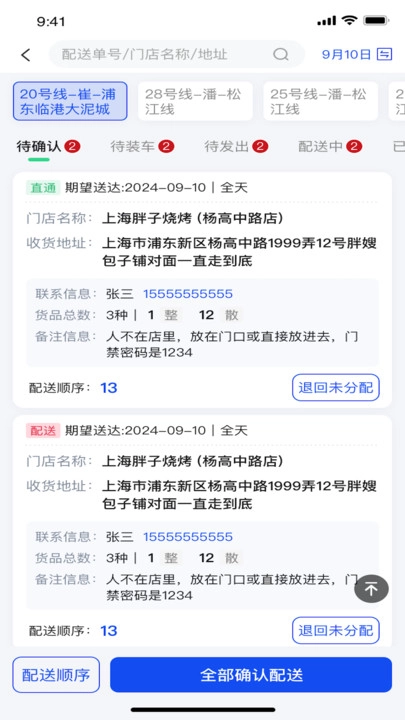 金灯塔物流正版图4