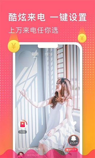荔枝铃声无广告版图1