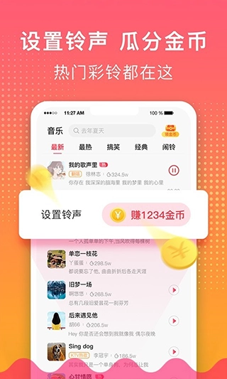 荔枝铃声无广告版图3