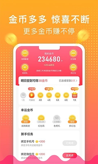 荔枝铃声无广告版图4