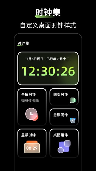 时钟Zen桌面小组件手机版图3