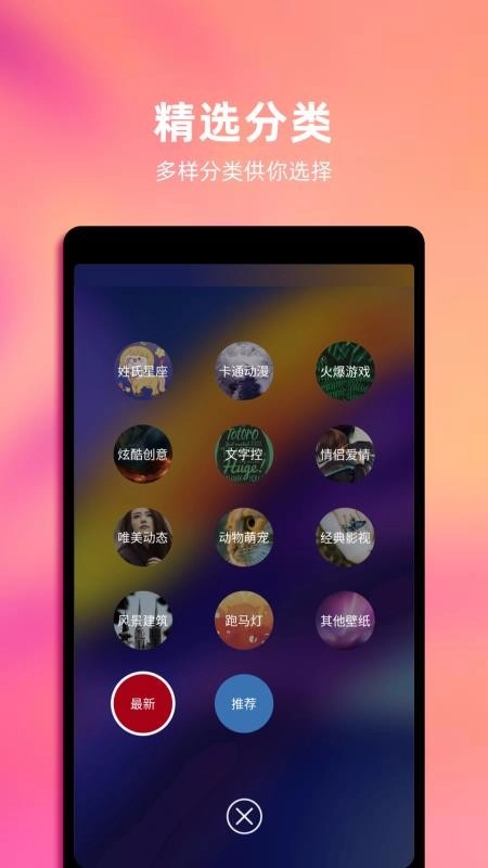 Live动态壁纸官方最新版图1