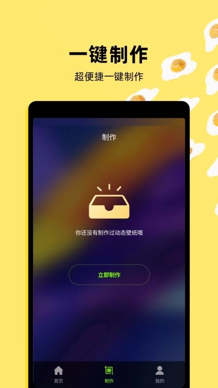 Live动态壁纸官方最新版图3