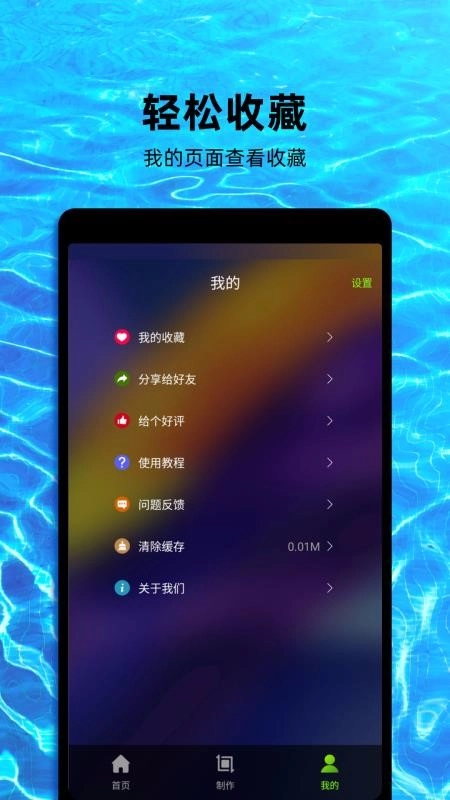 Live动态壁纸官方最新版图4