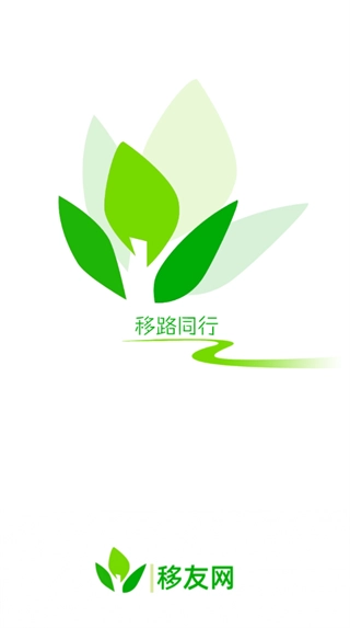 移友网通用版图2