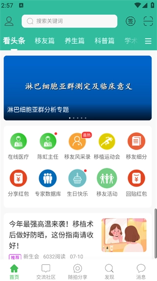移友网通用版图3