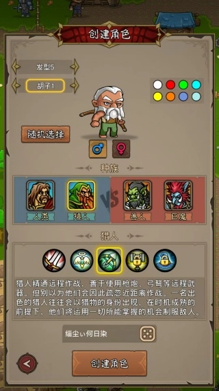 勇者别摆烂图1