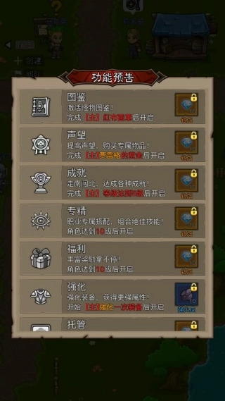 勇者别摆烂图2