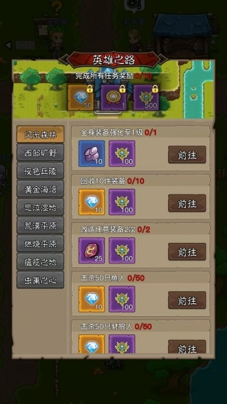 勇者别摆烂图4
