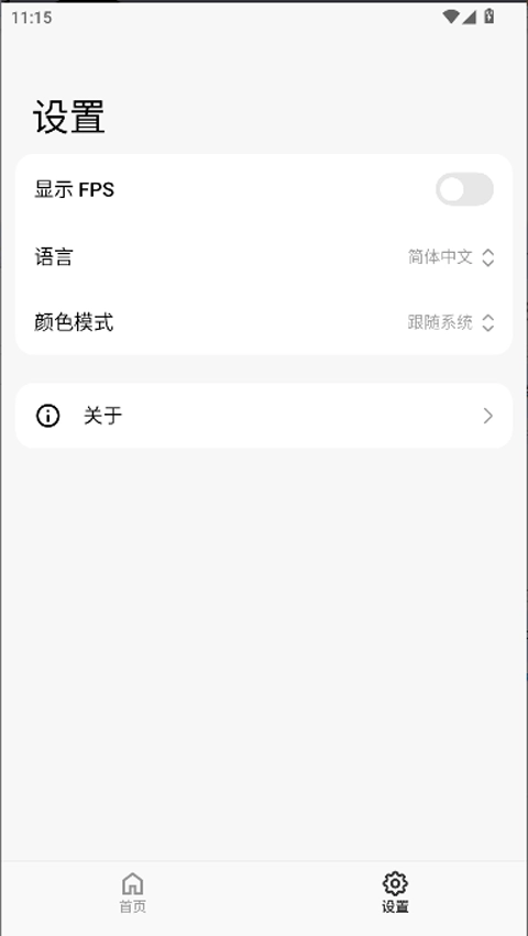 themetool官方版图3