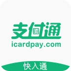 快入通正版
