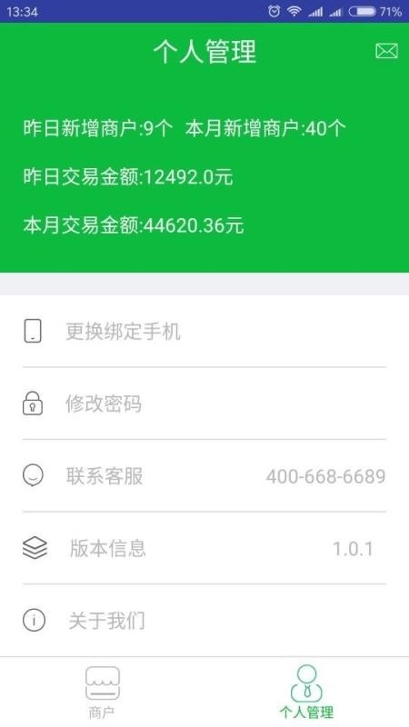 快入通正版图1