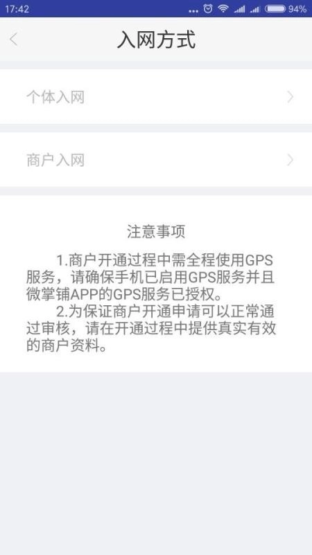 快入通正版图2