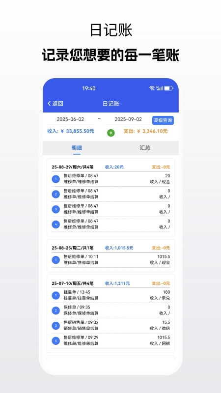 商车E铺安卓官方版图2
