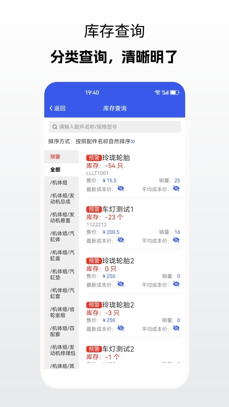 商车E铺安卓官方版图3