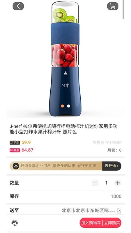 企通通手机最新版图2