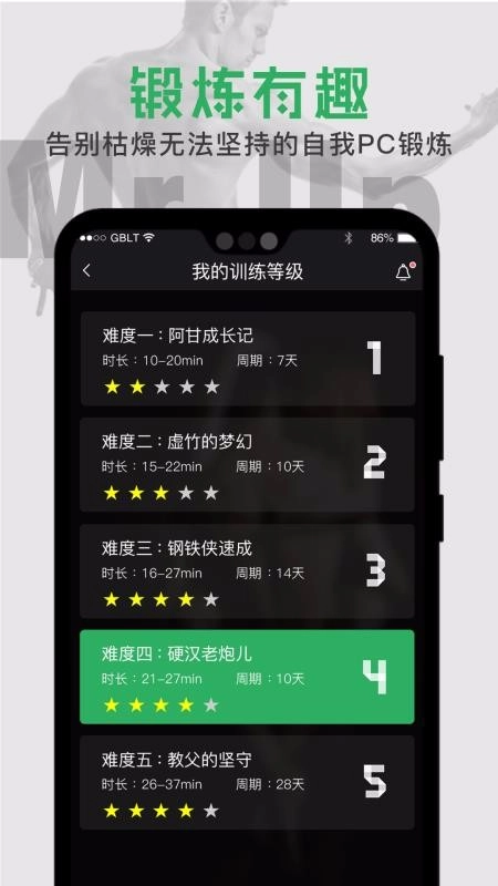Mr.Up最新免费版图2