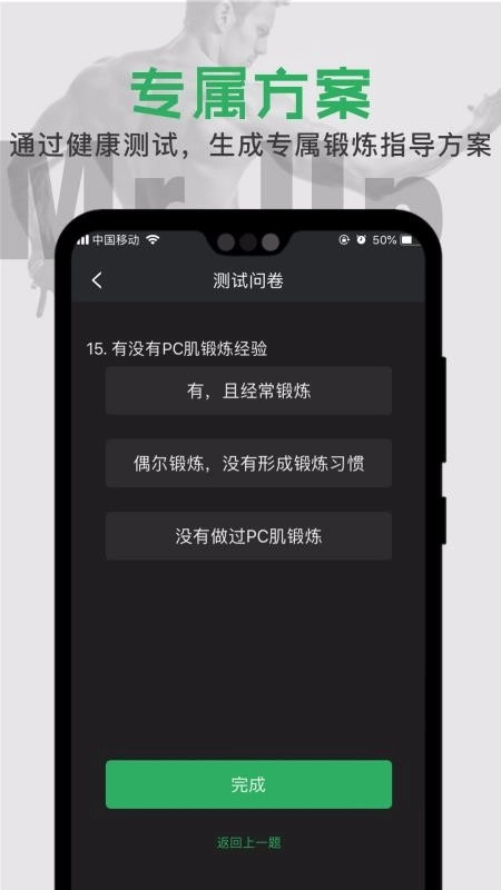Mr.Up最新免费版图4