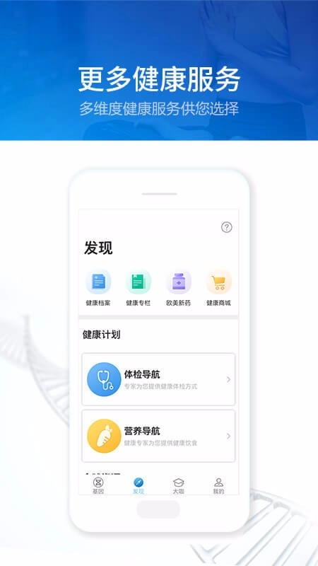 康码最新版图3