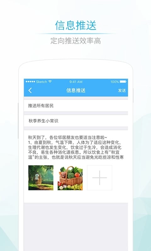 社区580手机正版图1