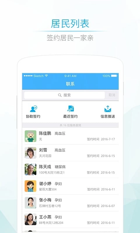 社区580手机正版图3