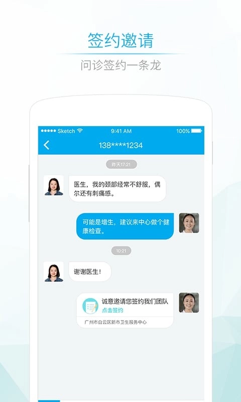 社区580手机正版图4
