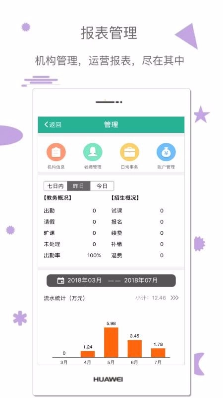 雷小锋官方版图1